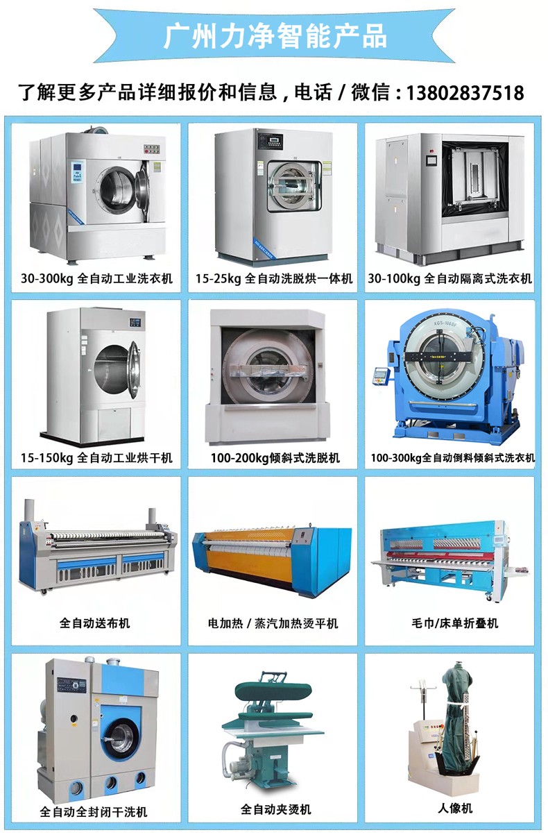 廣州廣屹智能洗衣機系列