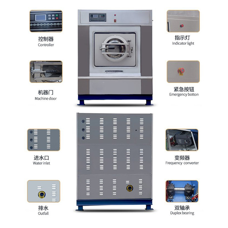 工業洗衣機