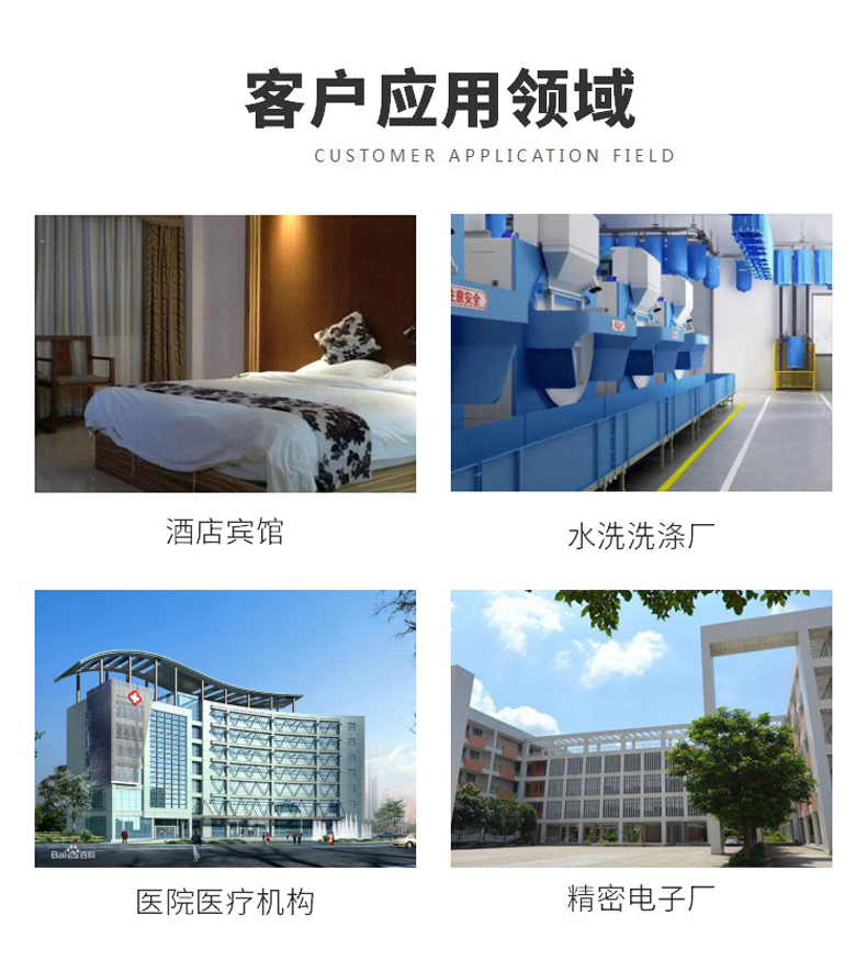 醫院洗衣機應用領域