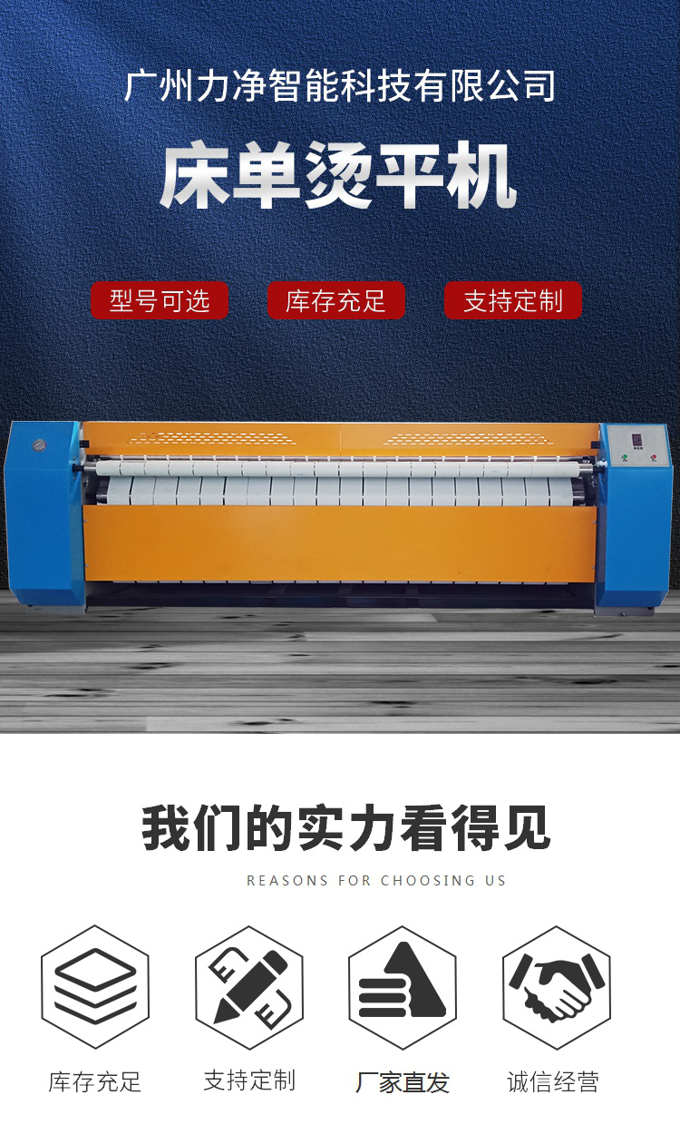 全自動高速配套床單燙平機