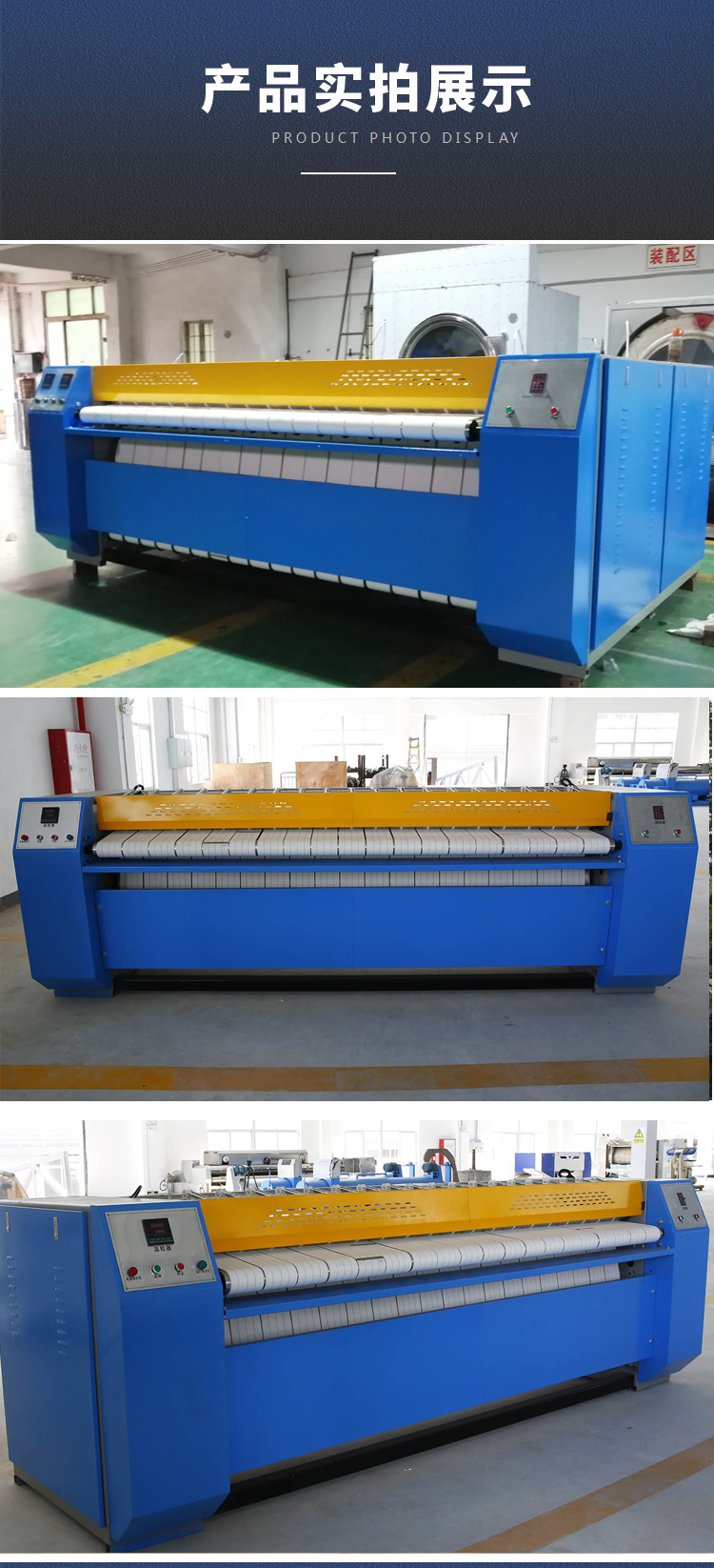 床單燙平機(jī)細(xì)節(jié)