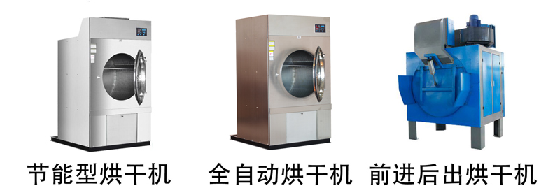 烘干設備