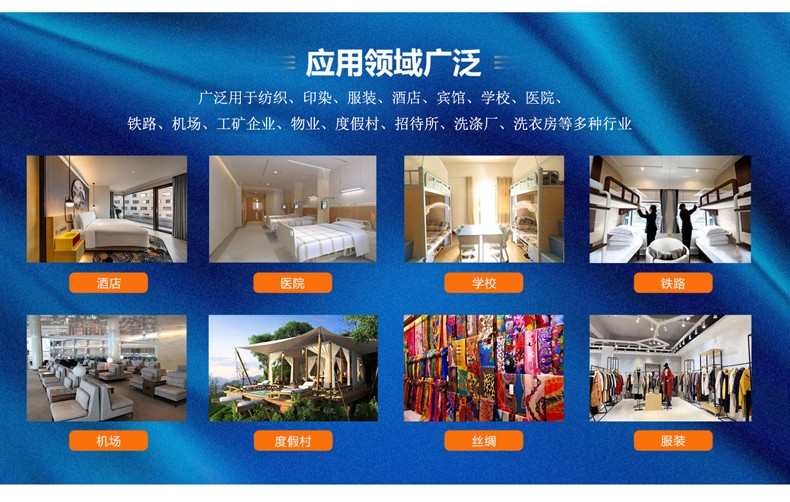 洗滌設備應用領域