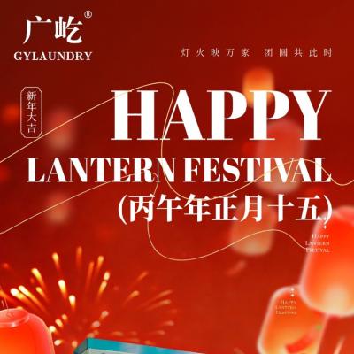 正月十五，福氣滿滿！祝福大家元宵節快樂！安康如意！